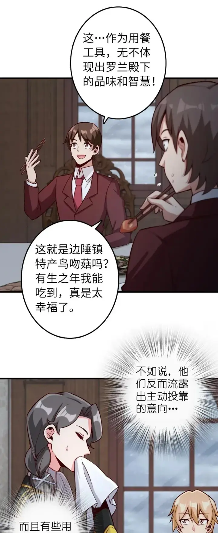 《放开那个女巫》273 新秩序的准备图14