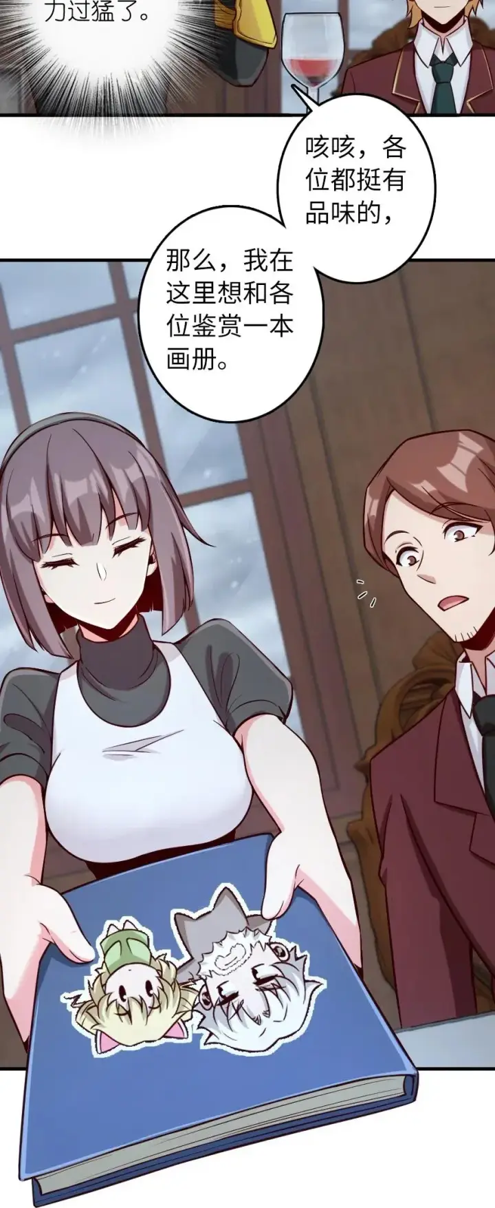 《放开那个女巫》273 新秩序的准备图15