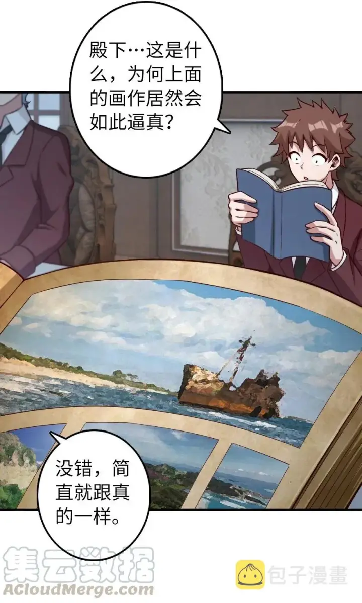《放开那个女巫》273 新秩序的准备图16
