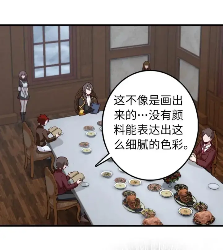 《放开那个女巫》273 新秩序的准备图17