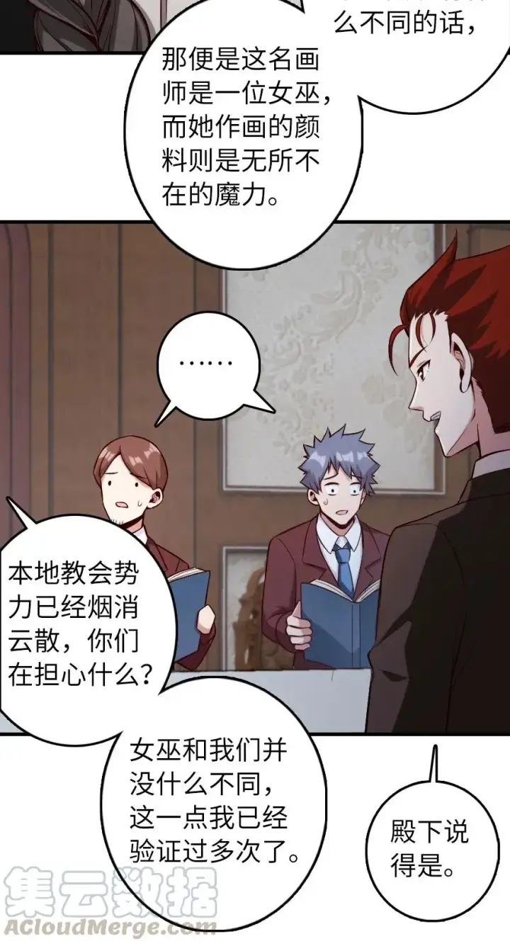 《放开那个女巫》273 新秩序的准备图19