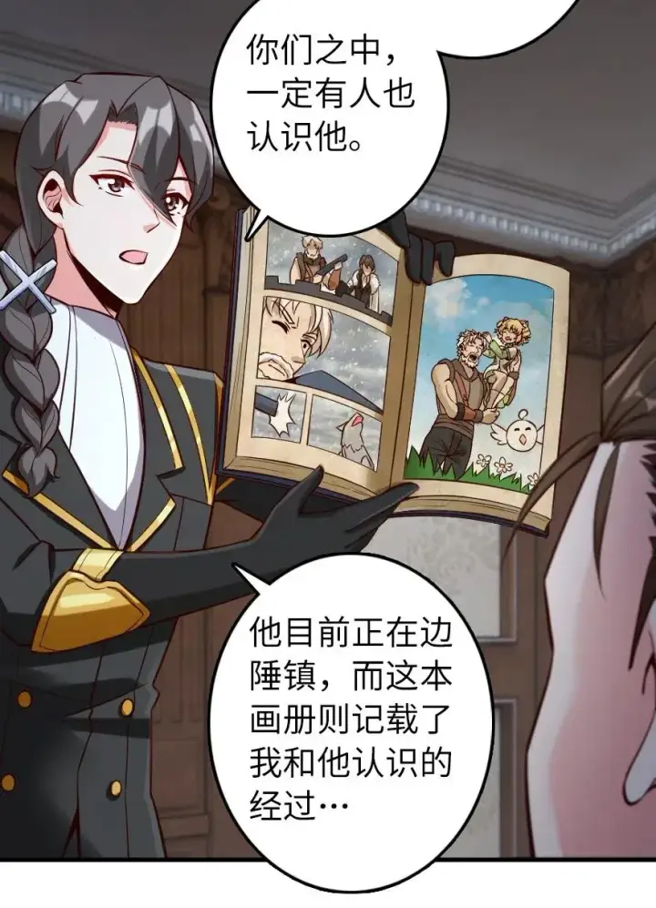 《放开那个女巫》273 新秩序的准备图21