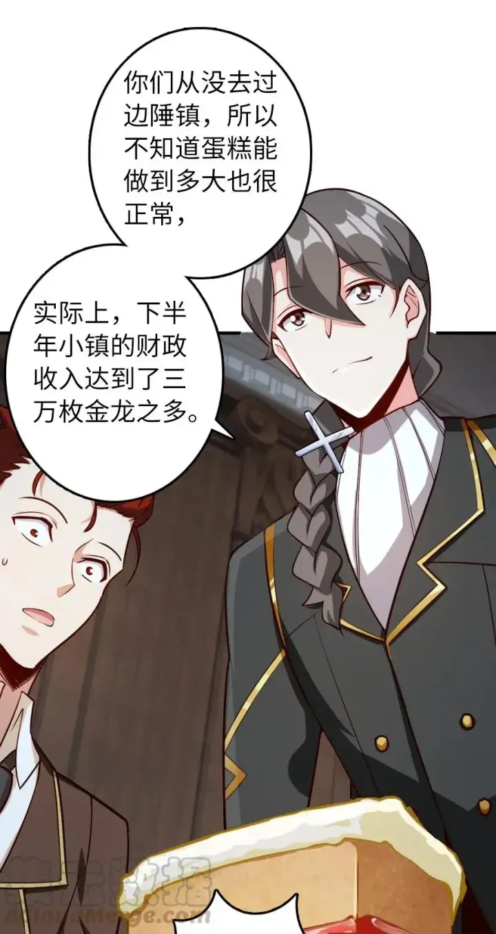 《放开那个女巫》273 新秩序的准备图25