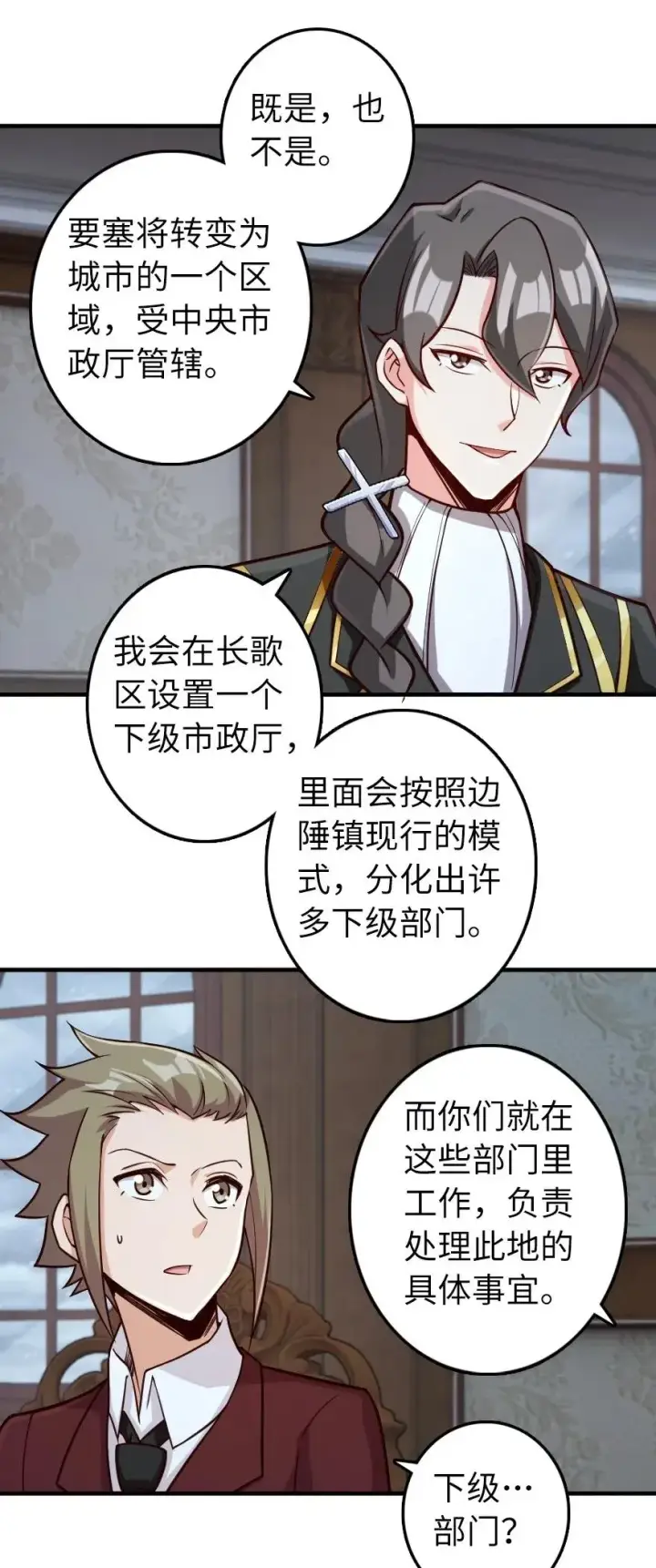 《放开那个女巫》273 新秩序的准备图27