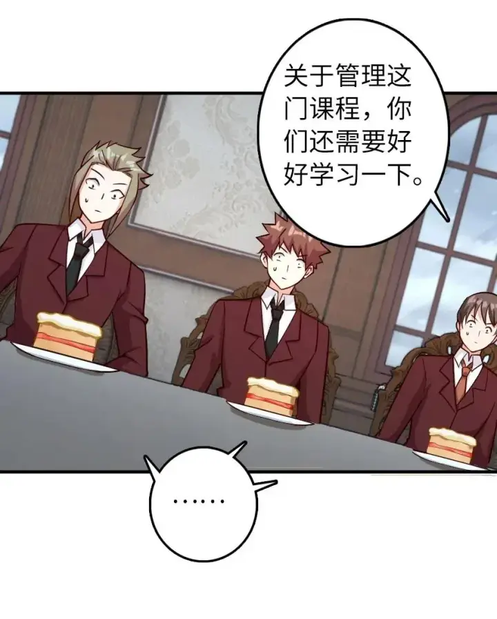 《放开那个女巫》273 新秩序的准备图29