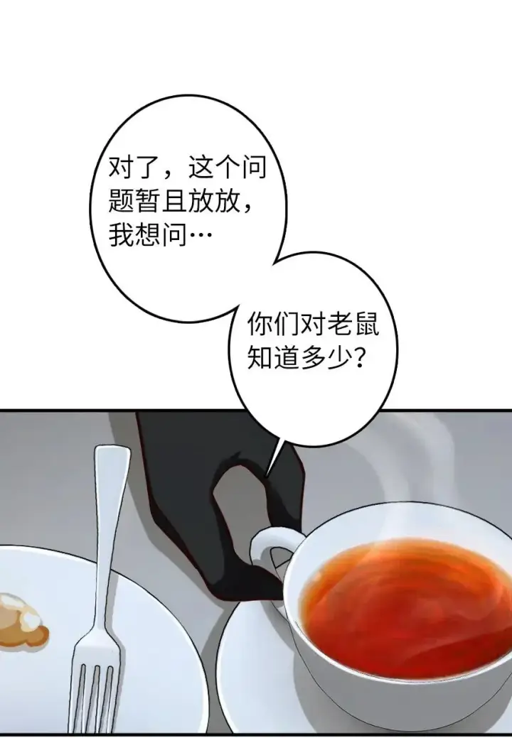《放开那个女巫》273 新秩序的准备图30