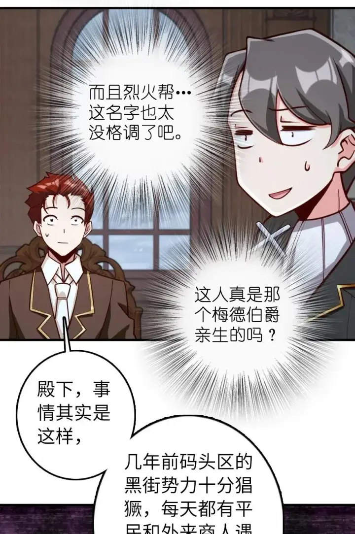 《放开那个女巫》273 新秩序的准备图33