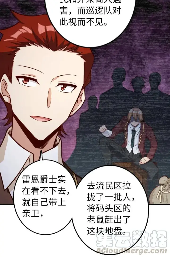 《放开那个女巫》273 新秩序的准备图34