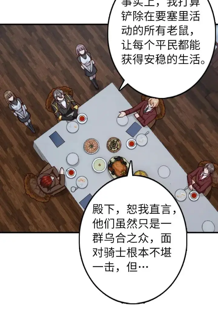 《放开那个女巫》273 新秩序的准备图36