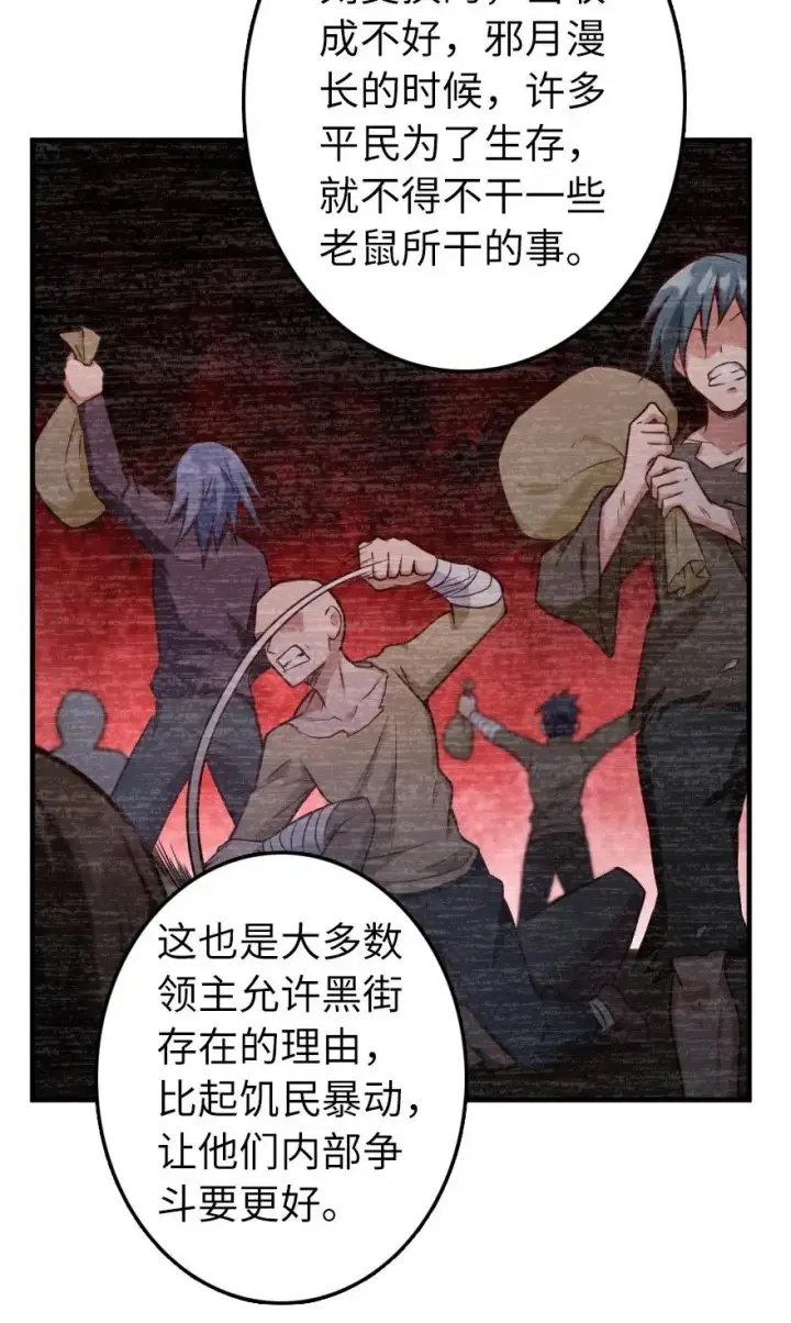 《放开那个女巫》273 新秩序的准备图38