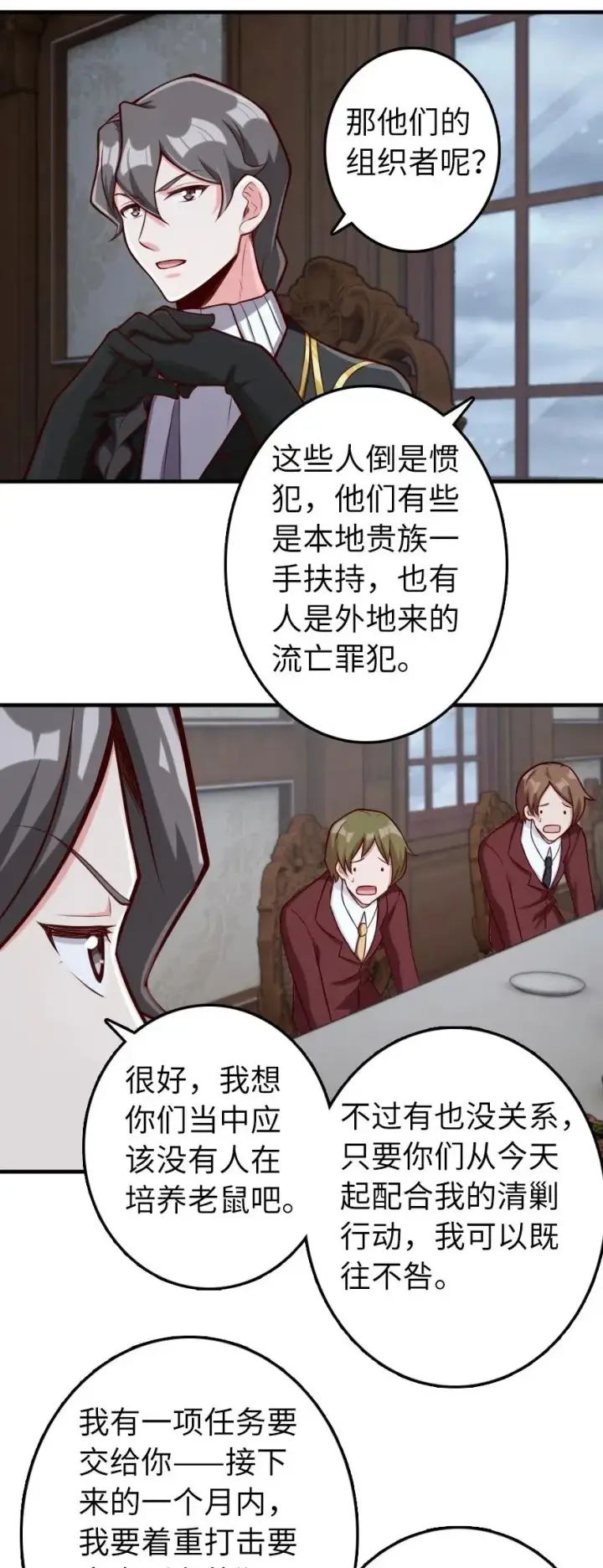 《放开那个女巫》273 新秩序的准备图39