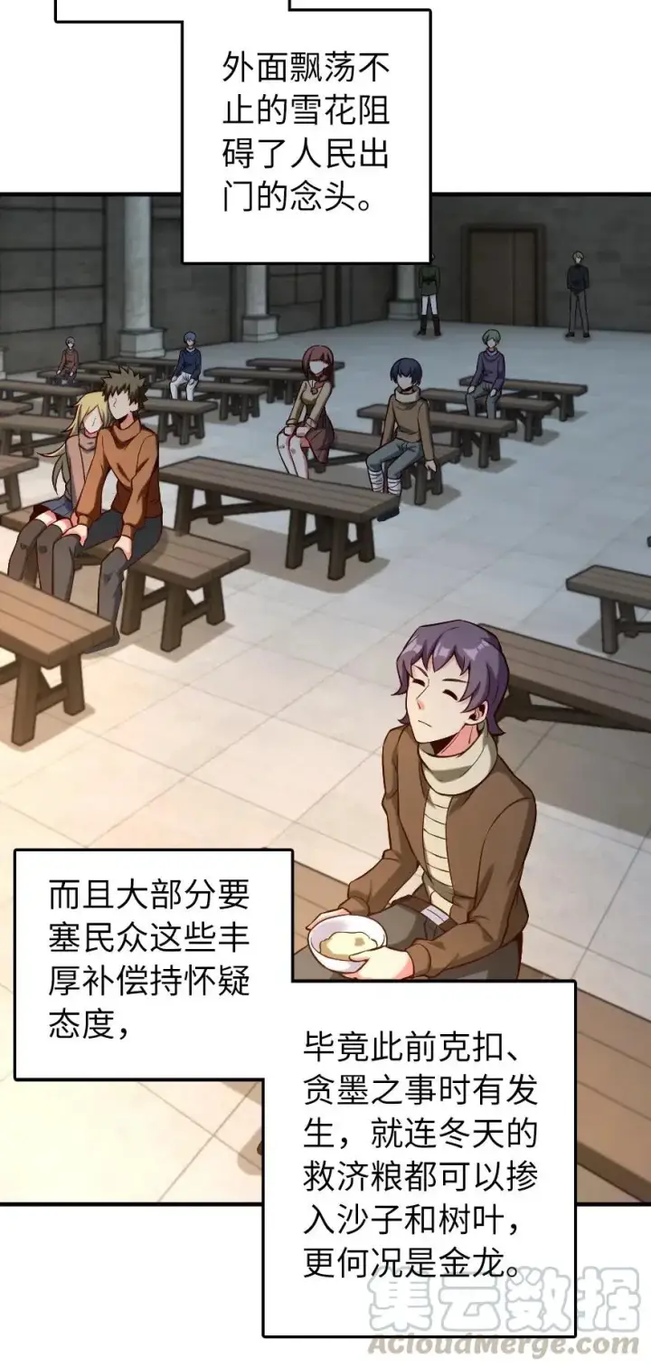 《放开那个女巫》273 新秩序的准备图4