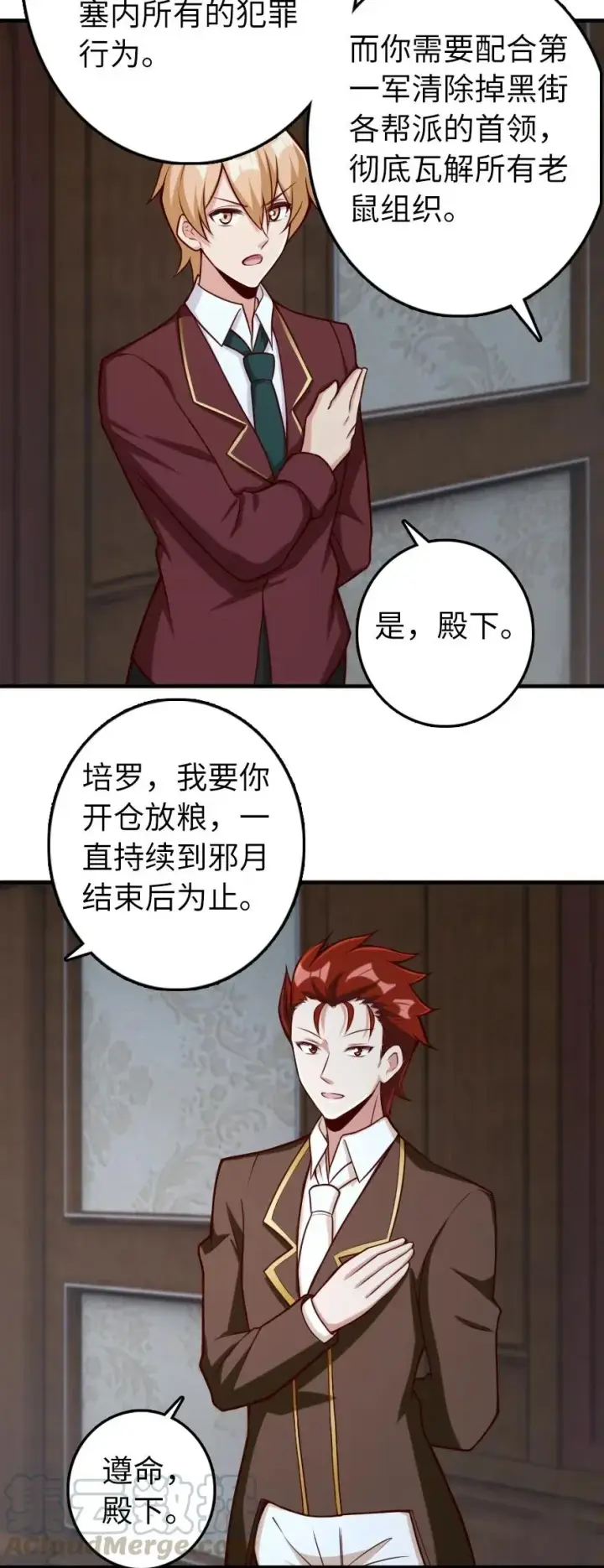 《放开那个女巫》273 新秩序的准备图40
