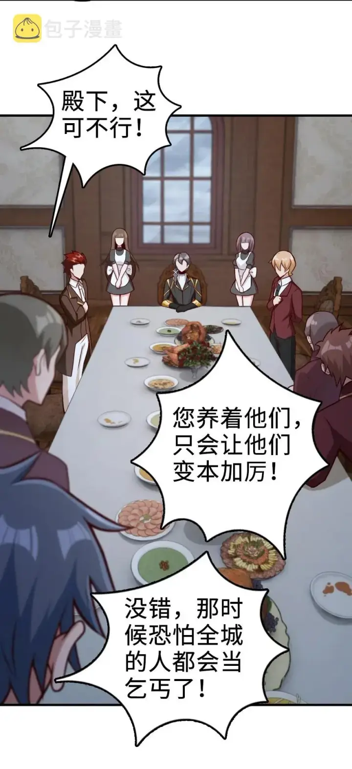 《放开那个女巫》273 新秩序的准备图41