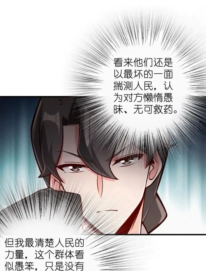 《放开那个女巫》273 新秩序的准备图42