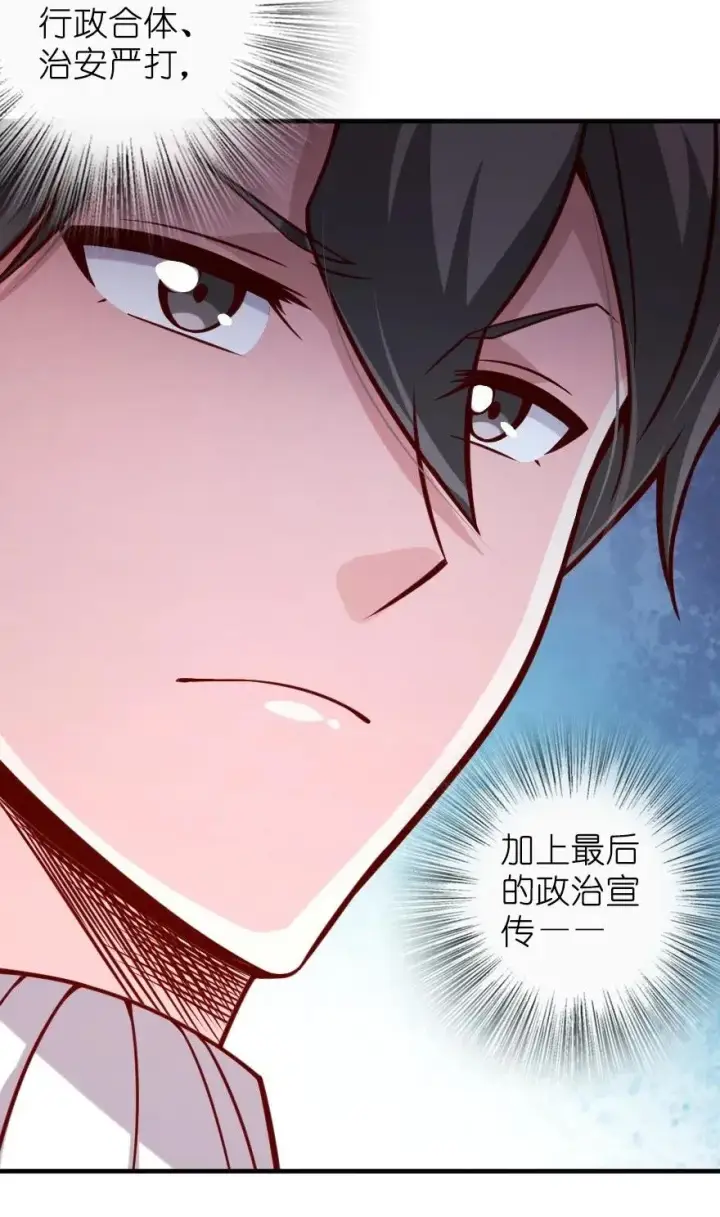 《放开那个女巫》273 新秩序的准备图45