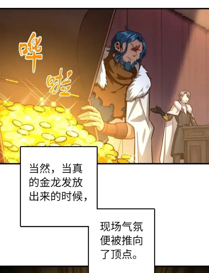 《放开那个女巫》273 新秩序的准备图6