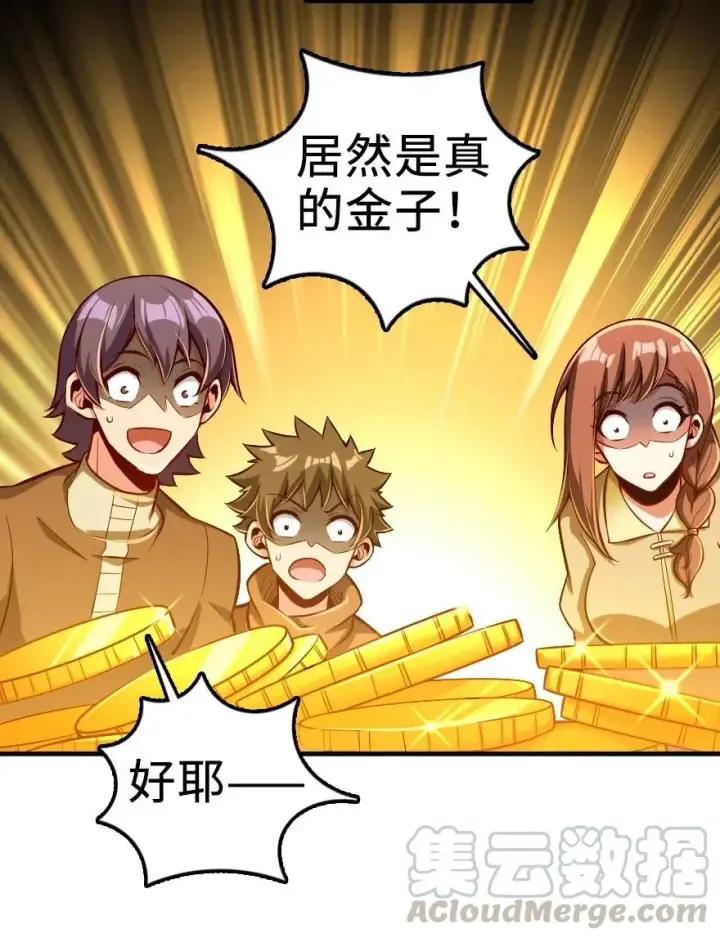 《放开那个女巫》273 新秩序的准备图7