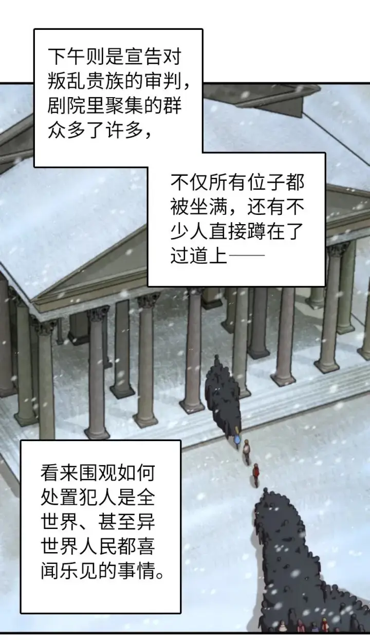 《放开那个女巫》273 新秩序的准备图8