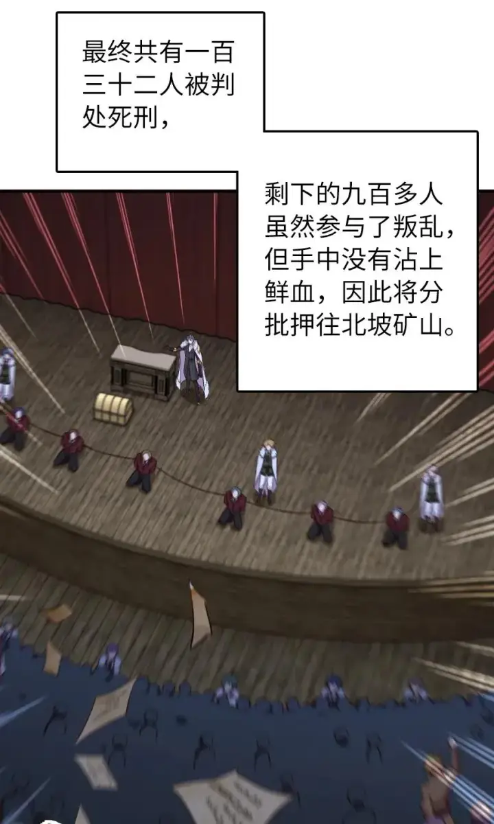 《放开那个女巫》273 新秩序的准备图9