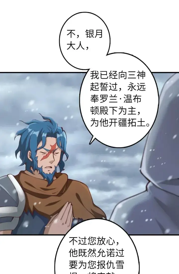《放开那个女巫》274 幻音图10