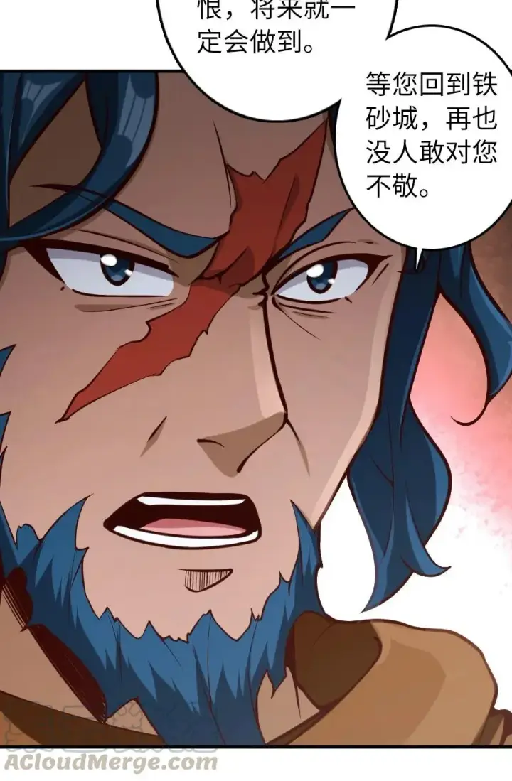 《放开那个女巫》274 幻音图11