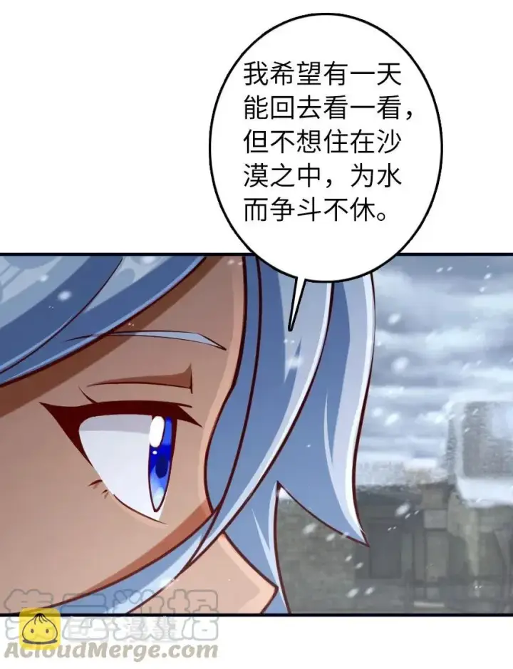 《放开那个女巫》274 幻音图13