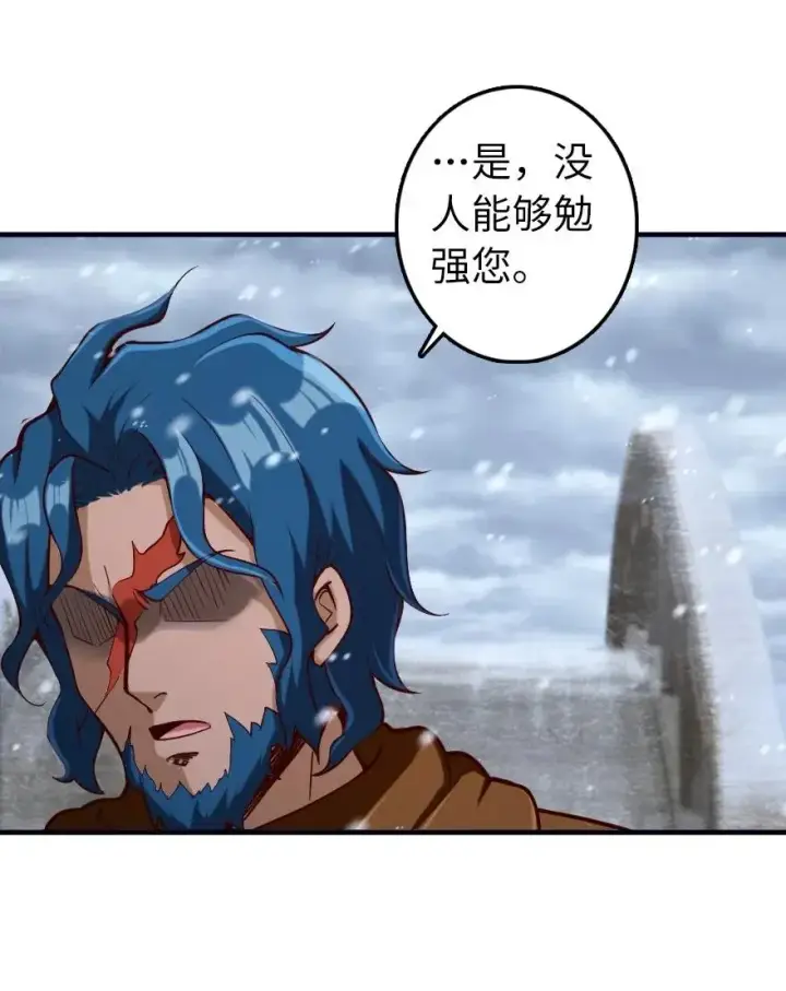 《放开那个女巫》274 幻音图14