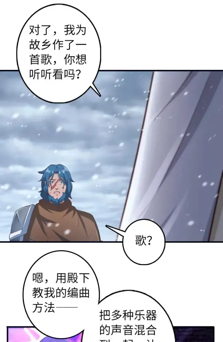 《放开那个女巫》274 幻音图16