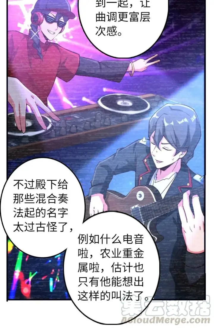 《放开那个女巫》274 幻音图17
