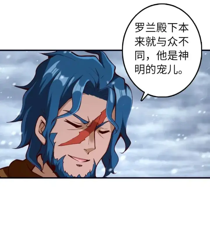 《放开那个女巫》274 幻音图18