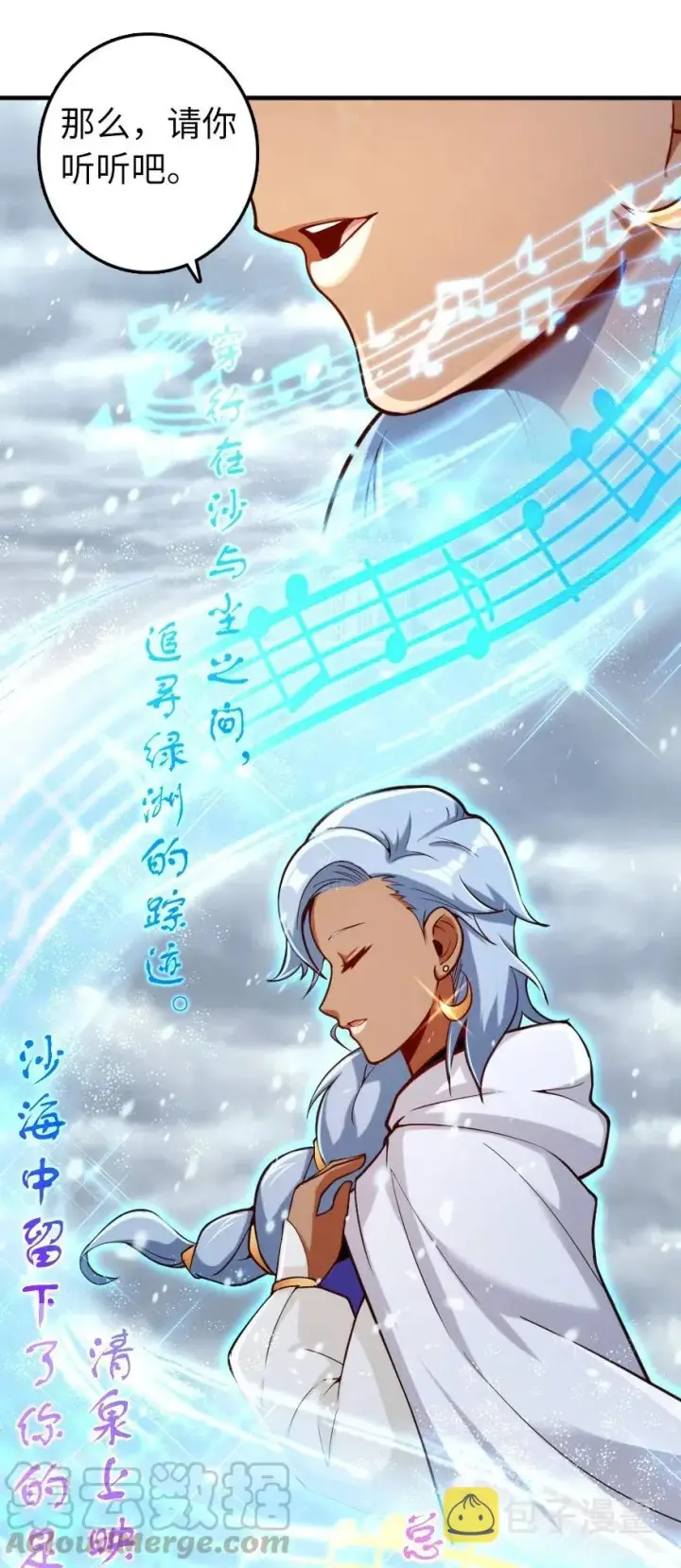 《放开那个女巫》274 幻音图19
