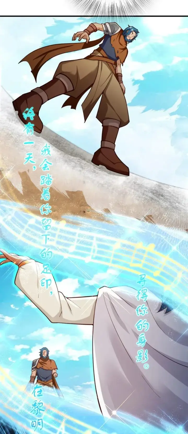 《放开那个女巫》274 幻音图22
