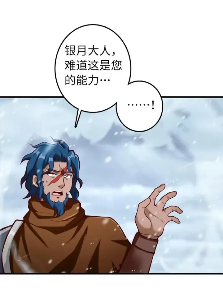 《放开那个女巫》274 幻音图24
