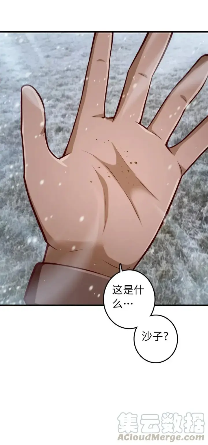 《放开那个女巫》274 幻音图25