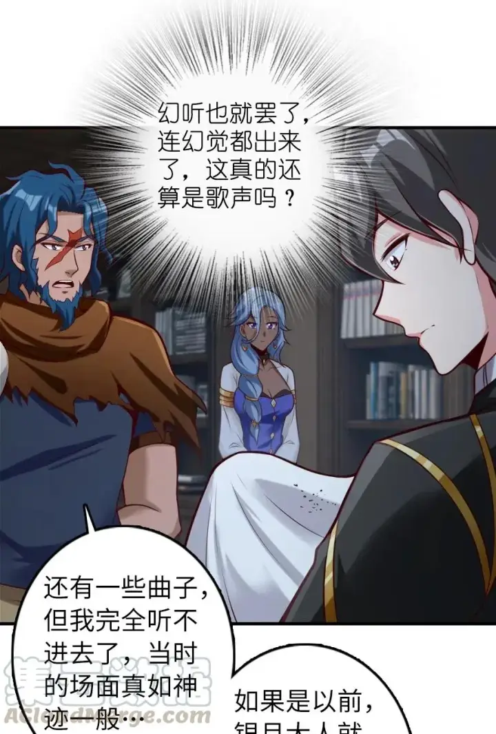 《放开那个女巫》274 幻音图27