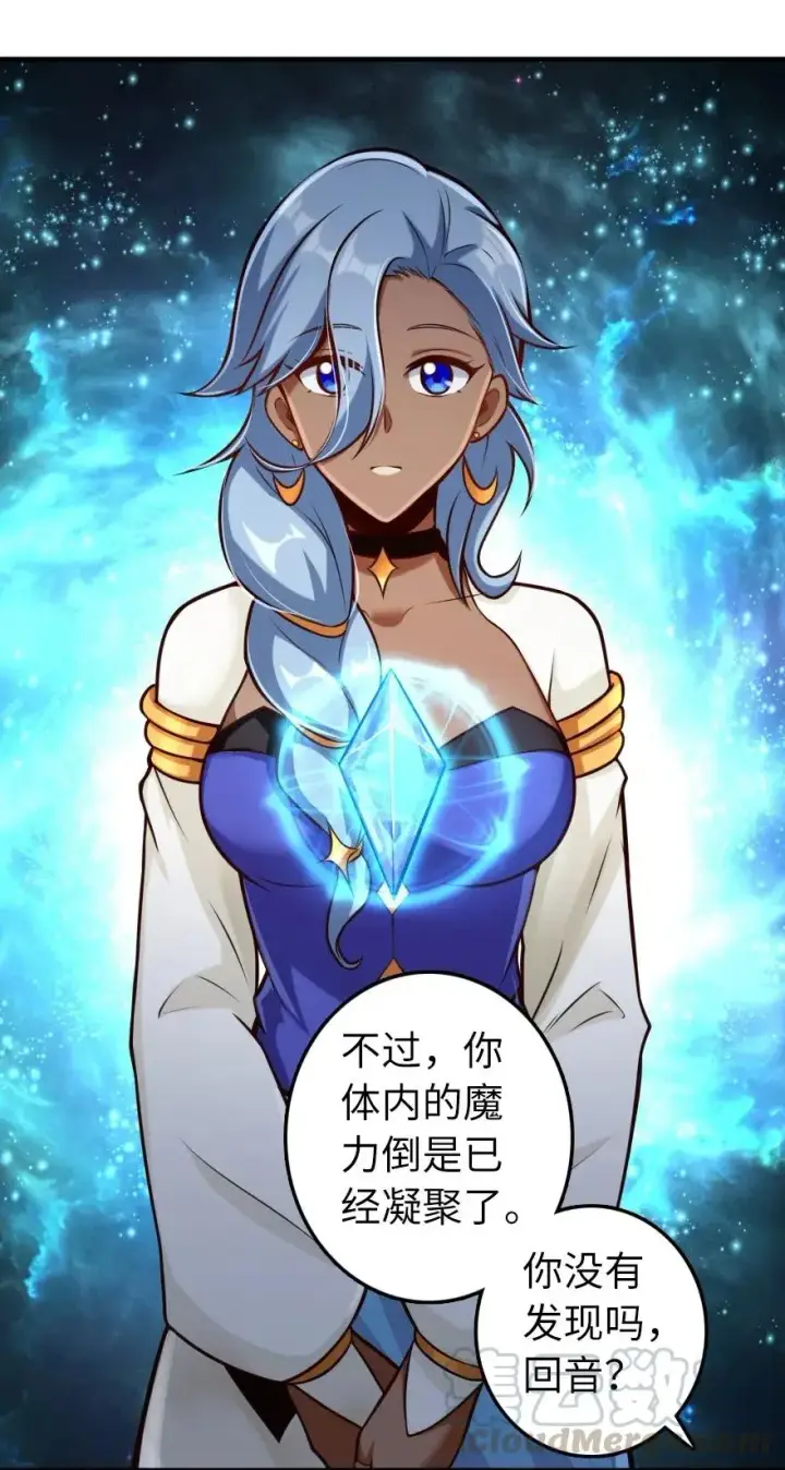 《放开那个女巫》274 幻音图29