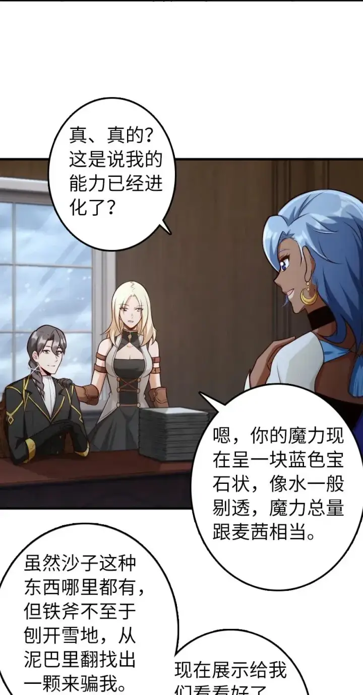 《放开那个女巫》274 幻音图30