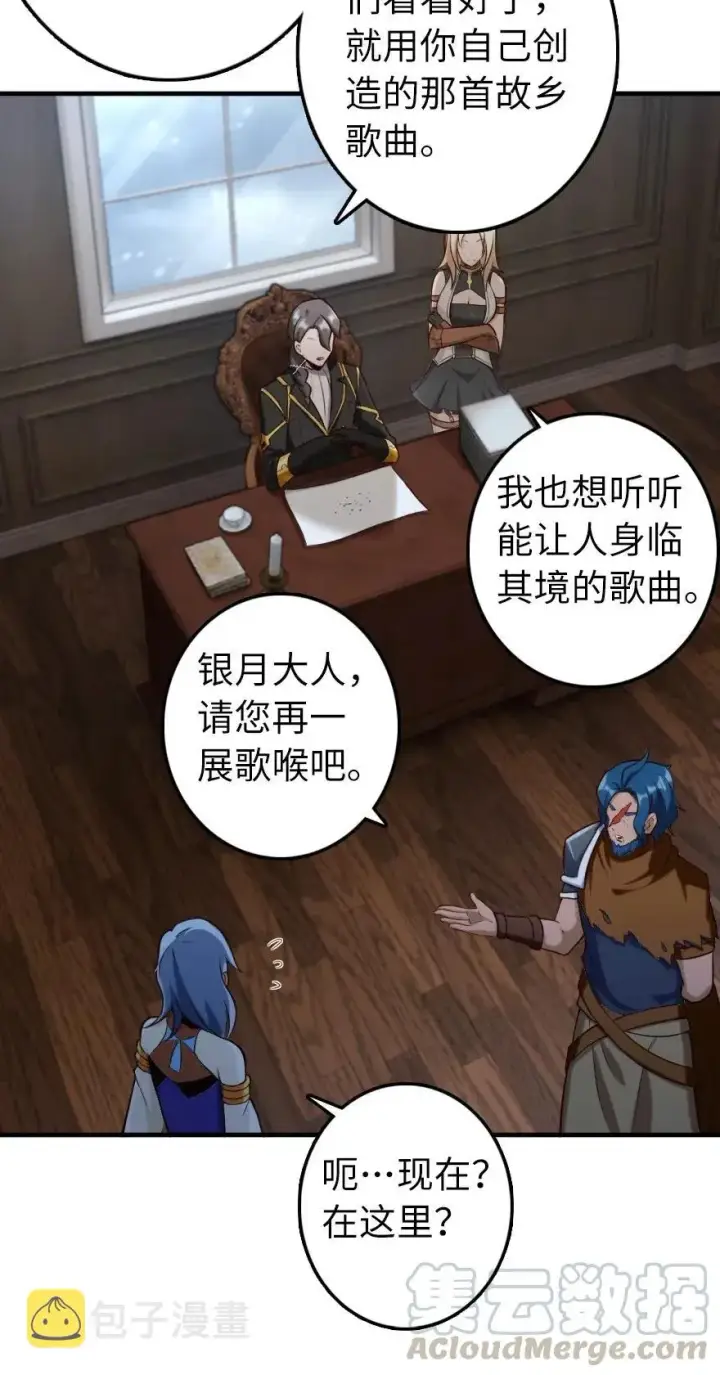 《放开那个女巫》274 幻音图31