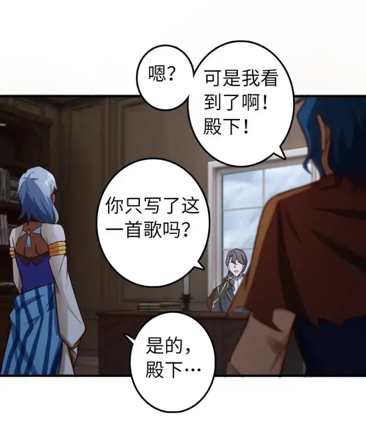 《放开那个女巫》274 幻音图34