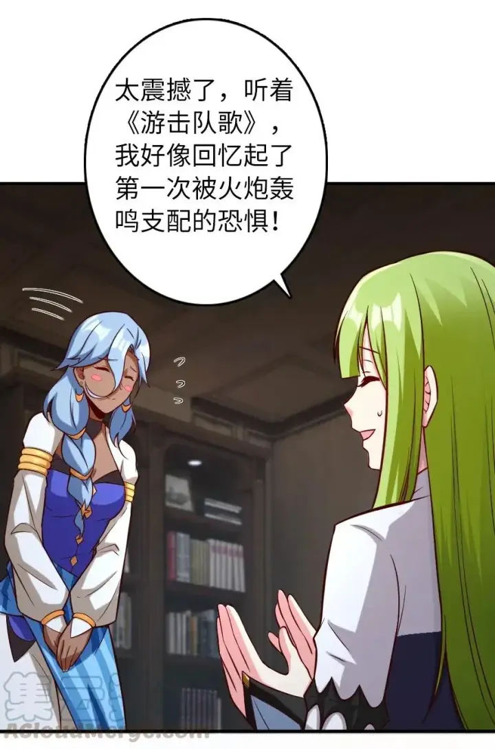 《放开那个女巫》274 幻音图37