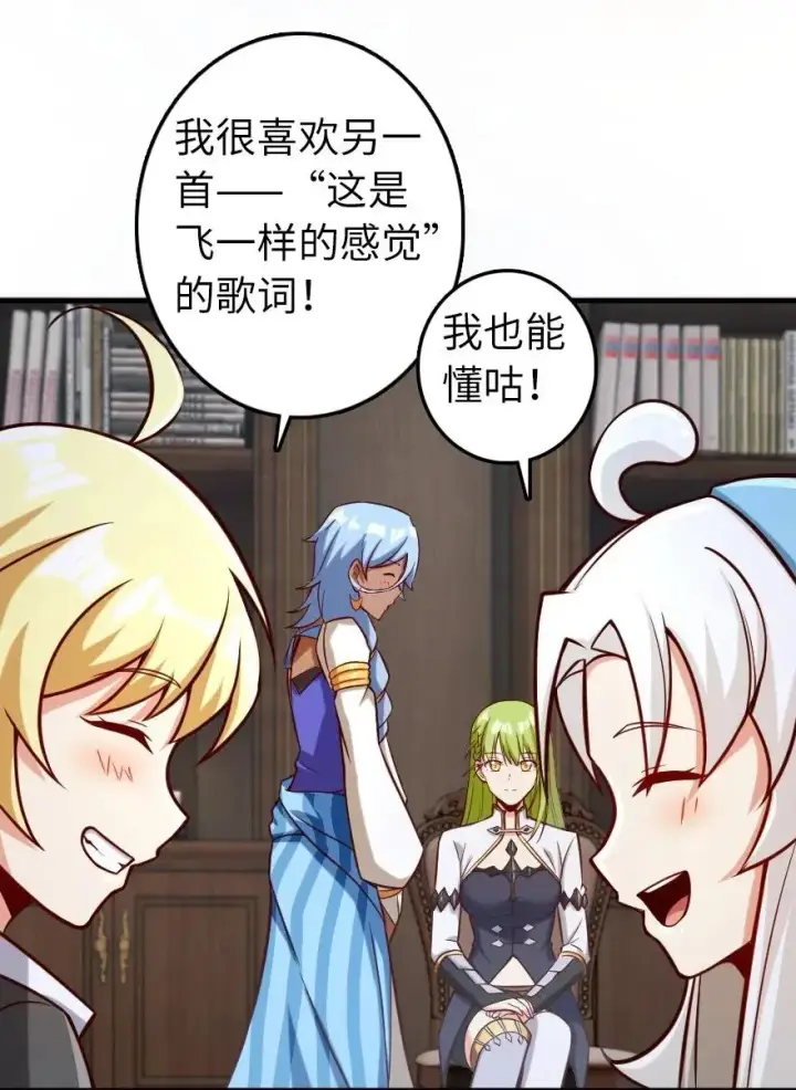 《放开那个女巫》274 幻音图38