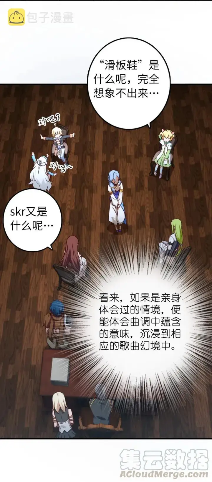 《放开那个女巫》274 幻音图39