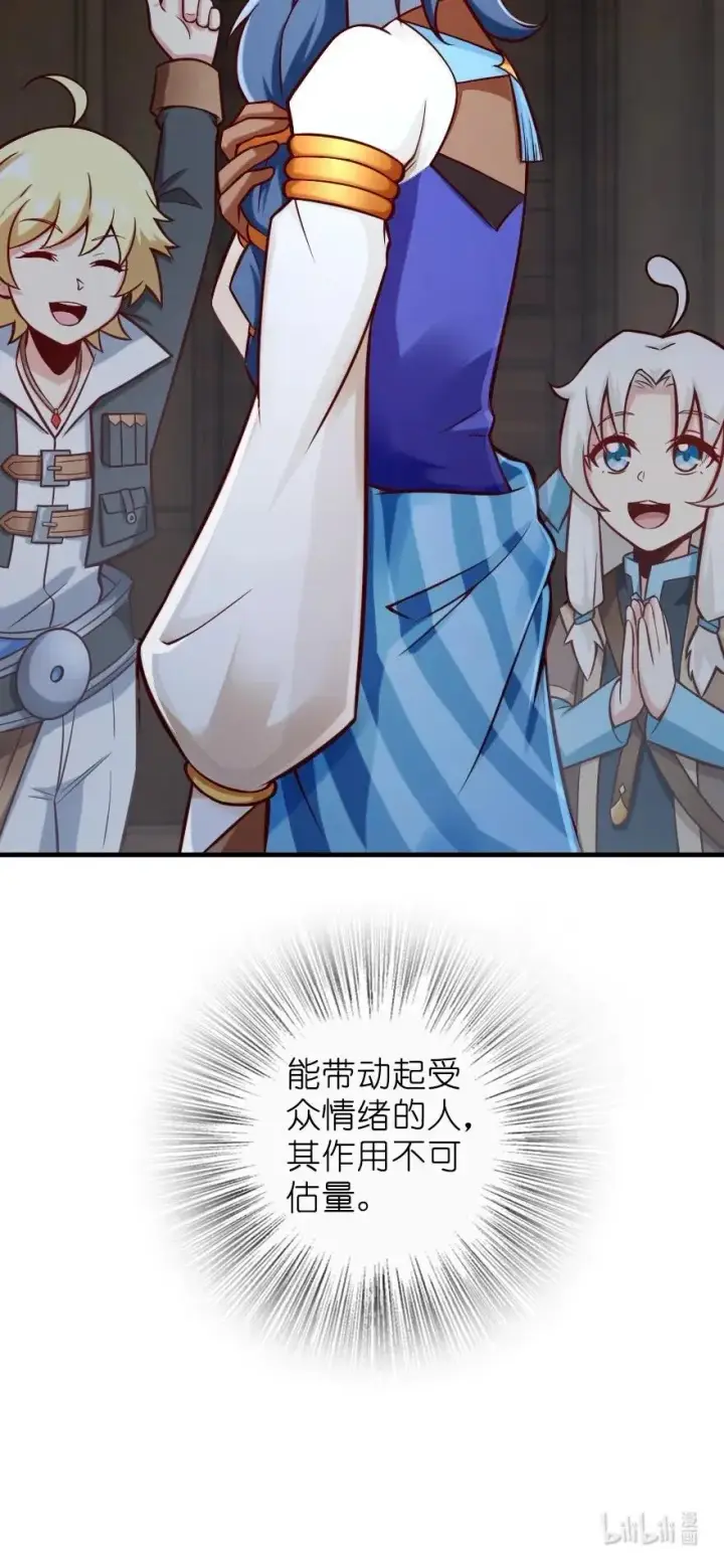 《放开那个女巫》274 幻音图42