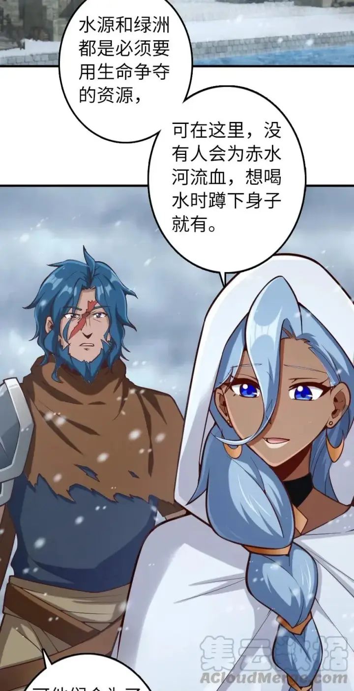 《放开那个女巫》274 幻音图7