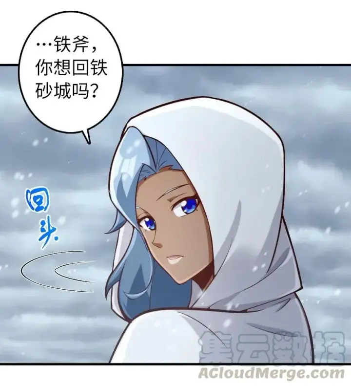 《放开那个女巫》274 幻音图9