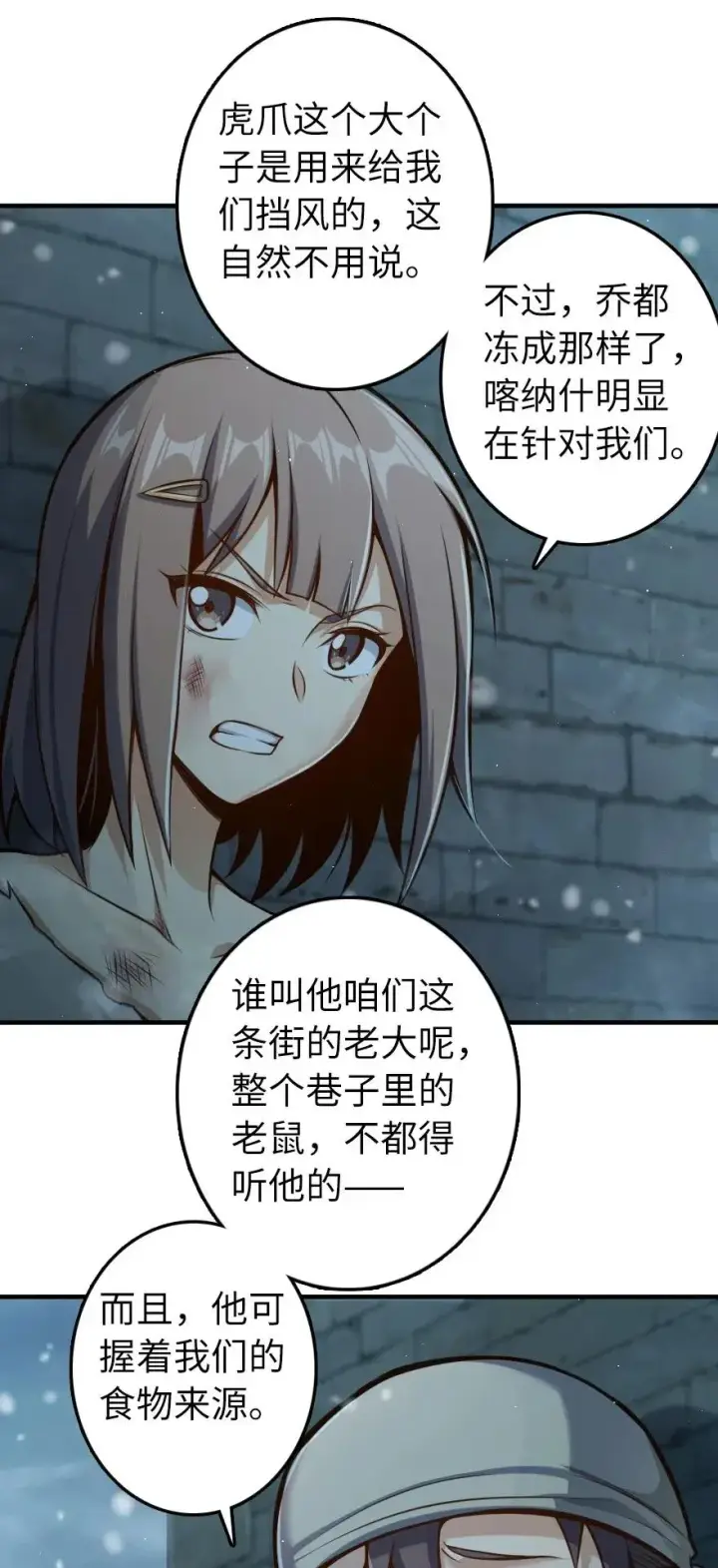 《放开那个女巫》275 黑街老鼠图10
