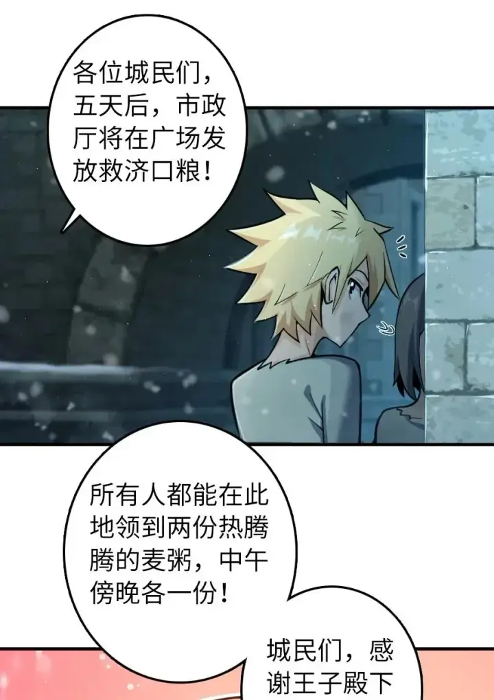 《放开那个女巫》275 黑街老鼠图14