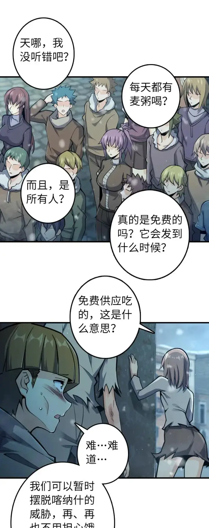 《放开那个女巫》275 黑街老鼠图16