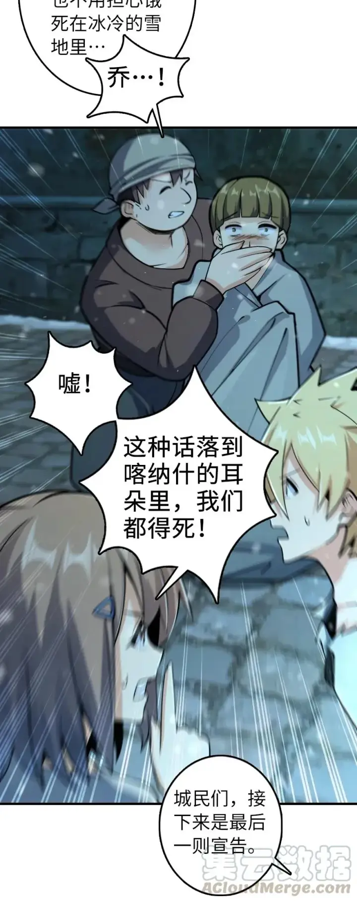 《放开那个女巫》275 黑街老鼠图17